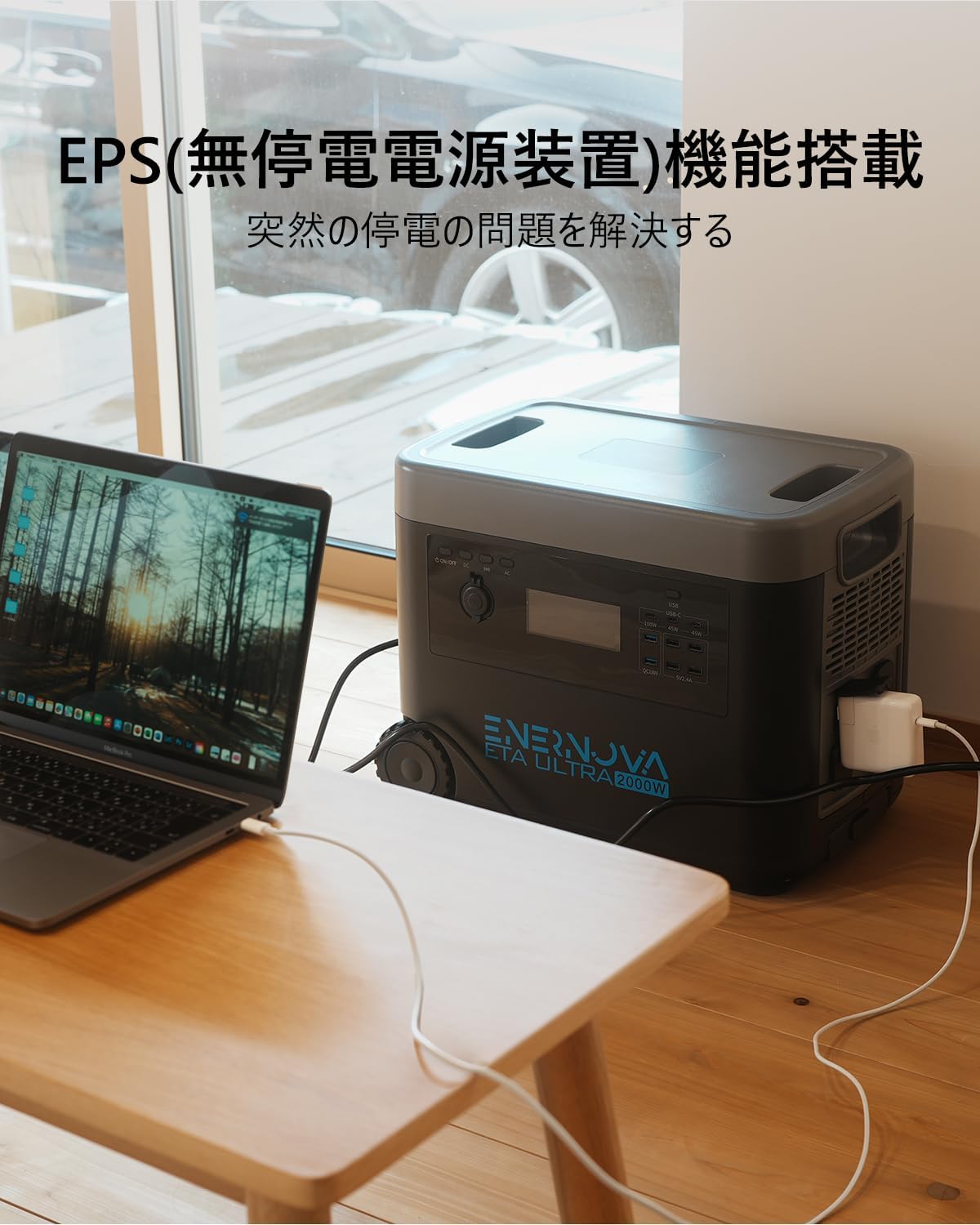 Enernova_ポータブル電源 ETA Ultra_商品説明画像_04